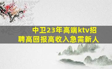 佳木斯夜总会招聘